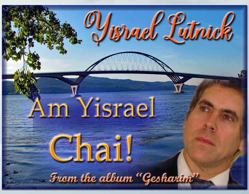 Am Yisrael CHAI!